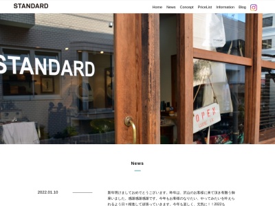 STANDARD(神奈川県横浜市港北区大倉山3-29-7)