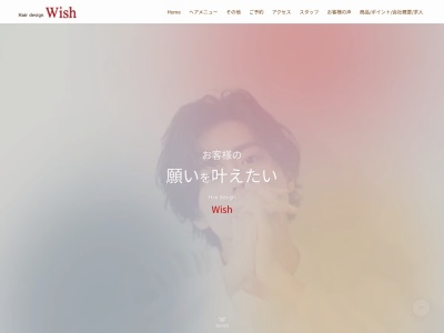 Wish新横浜店(神奈川県横浜市港北区新横浜2-5-9)