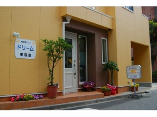 資生堂サロンドリーム美容室(神奈川県川崎市中原区木月2‐25‐1)
