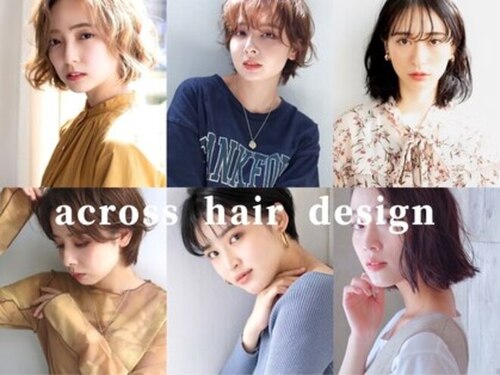 アクロスヘアーデザイン 武蔵小杉店(across hair design)(神奈川県川崎市中原区新丸子町915-4 飯田ビル2F)