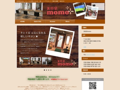 美容室momo(神奈川県川崎市川崎区川中島1-19-3)