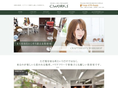 シーワークス(神奈川県川崎市幸区中幸町4-25-102)