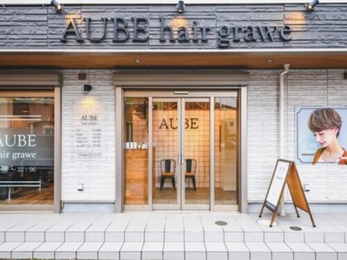 オーブ ヘアー グロー 橋本店(AUBE HAIR grawe)(神奈川県相模原市緑区橋本3-19-18 Sha Maisonまりも)