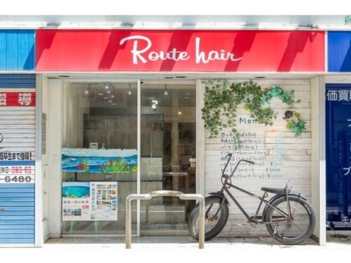 ルートヘア辻堂店(神奈川県藤沢市辻堂2-1-6-1F)