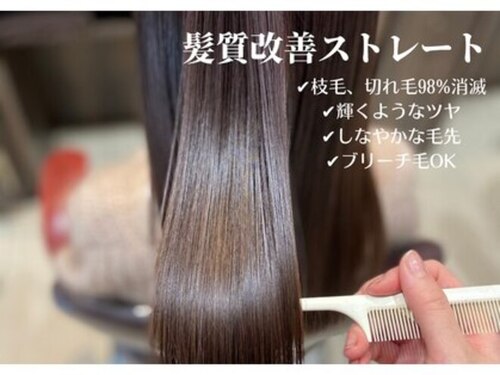 アース 辻堂店(HAIR & MAKE EARTH)(神奈川県藤沢市辻堂神台1-6-1 ライオンズ一条レジデンス湘南C-X)