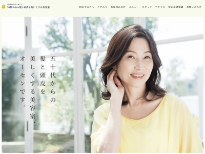 オーセン(Authen)(神奈川県藤沢市南藤沢20-20)