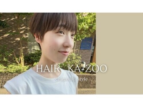 ヘアーカズゥ hair kazoo(神奈川県茅ヶ崎市共恵1-6-3)