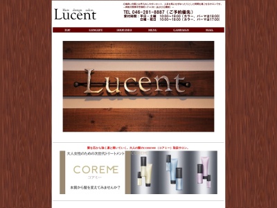 Lucent(神奈川県厚木市旭町1-17-4)