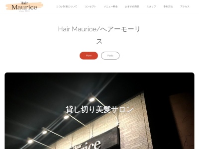 ヘアーモーリス(神奈川県厚木市温水1545-3)