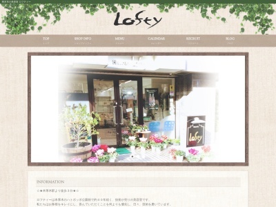 ロフティ駅前店(神奈川県厚木市中町3-8-1)