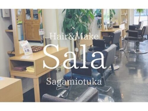 サラ HAIR&MAKE SALA 相模大塚店(神奈川県大和市桜森3‐3‐4)