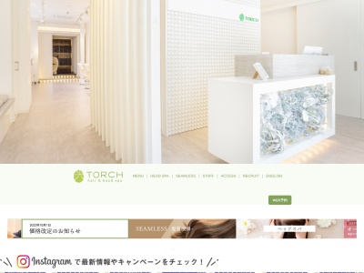 トーチ アスロード店(TORCH hair&headspa)(神奈川県大和市中央4-2-2 CF大和駅前ビル1F)