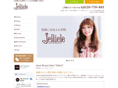 ジェリクルヘアドレッサーズ(神奈川県大和市中央林間4-17-6)