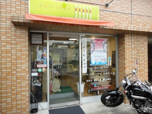 ヘアーショップ ピース(hair shop PEACE)(神奈川県大和市上草柳3‐1‐22)