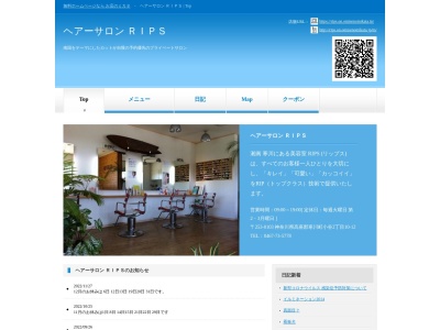 ヘアーサロンRIPS(神奈川県高座郡寒川町小谷2-10-12)