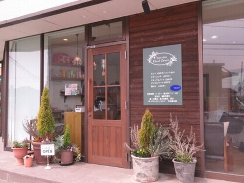 ヘアーサロン ヒールグリーン(hair salon Heal Green)(新潟県新潟市西区中権寺2957)