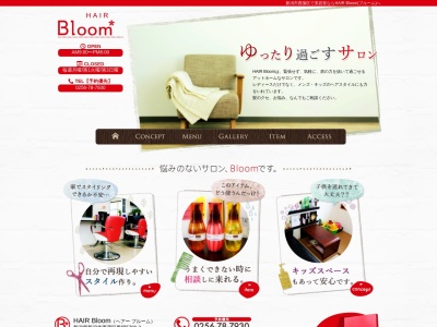 ヘアーブルーム(HAIR Bloom)(新潟県新潟市西蒲区馬堀5709‐2)