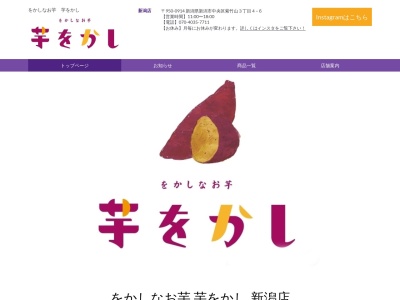Sae美容室本店(新潟県新潟市中央区姥ケ山1-2-7)
