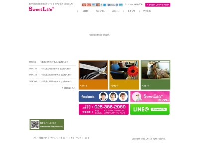 SweetLife(新潟県新潟市北区木崎2223-3)