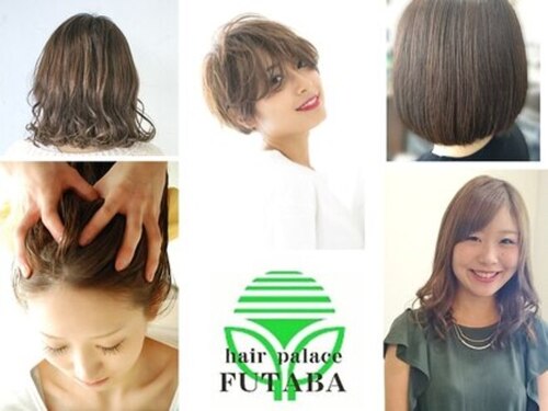 ヘアーパレス フタバ(Hair palace FUTABA)(新潟県新潟市秋葉区美幸町3-6-2)