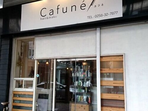 カフネ(cafune)(新潟県長岡市東坂之上町2-5-7)