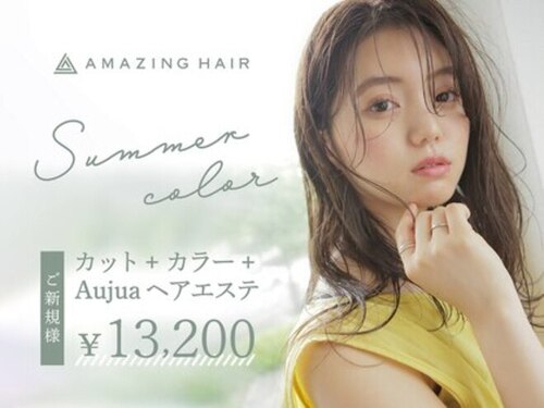 アメイジングヘアー 中沢店(AMAZING HAIR)(新潟県長岡市中沢3‐355‐6)