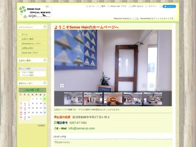 センスヘア(新潟県柏崎市半田2-1-35)