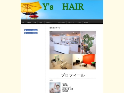 ワイズヘアー(Y’sHAIR)吉田店(新潟県燕市吉田3759-1)