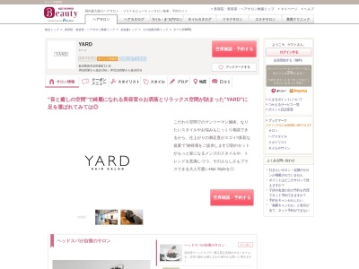 ヤード(YARD)(新潟県燕市吉田東町11-15)