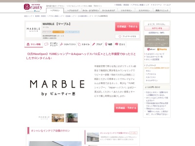 マーブル(MARBLE)(新潟県阿賀野市緑町19-15)