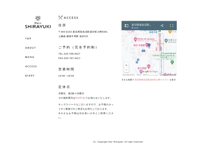 HairSHIRAYUKI(新潟県南魚沼郡湯沢町大字土樽5081)