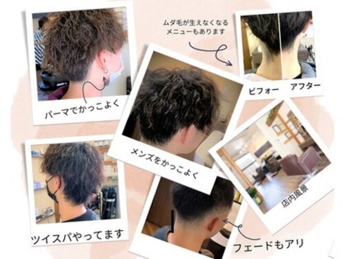 アジト オブ ヘア(Ajito of hair)(富山県富山市婦中町高日附452-1)