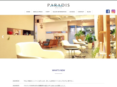 パラディ(PARADIS)(富山県魚津市北鬼江1-5-1)