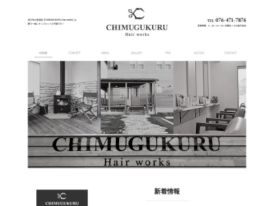 CHIMUGUKURUHairworks(富山県滑川市柳原25-1)