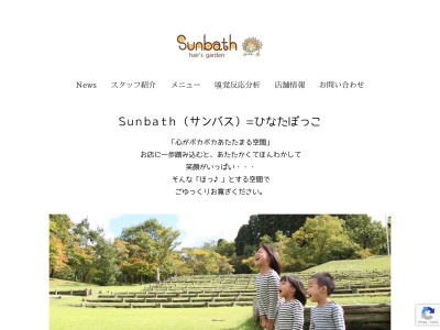 サンバス 津幡店(Sunbath)(石川県河北郡津幡町北中条2-18)