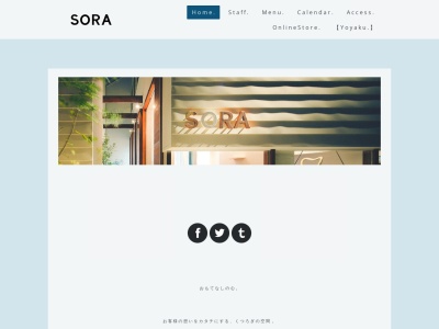 SORA(福井県敦賀市野神40-275-1)