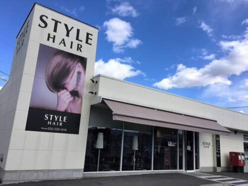 スタイル ヘアー(STYLE HAIR)(山梨県甲府市貢川本町11‐4)