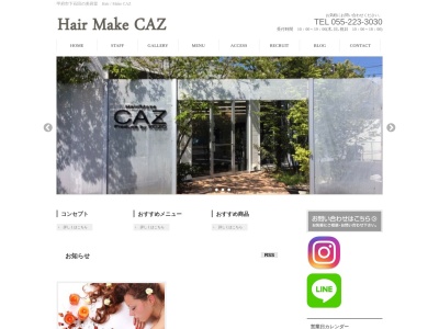 CAZ(山梨県甲府市下石田2-21-23)