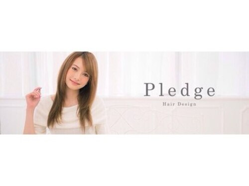 プレッジヘアーデザイン(Pledge hair design)(山梨県甲府市里吉4-3-13)