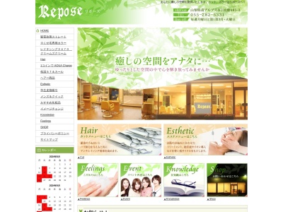 Repose(山梨県南アルプス市下宮地485-3)