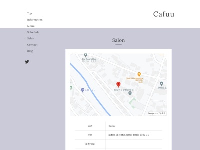 Cafuu(山梨県南巨摩郡富士川町青柳町3492-71)