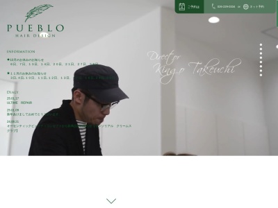 プエブロ(長野県長野市大字鶴賀七瀬635-1)