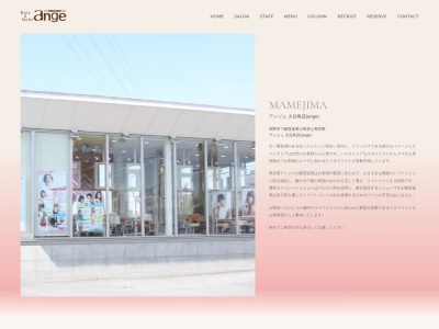 ange 大豆島店(長野県長野市大字大豆島4210)