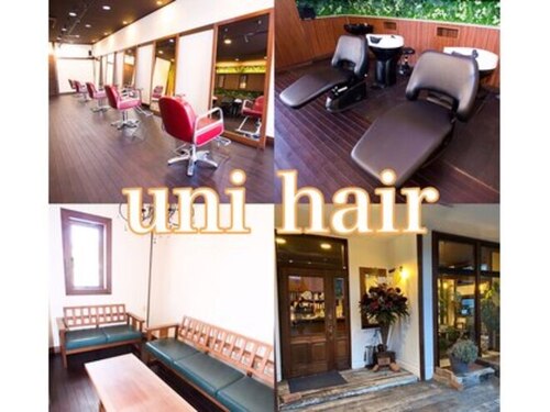 ウニヘアー(uni hair)(長野県松本市宮渕1-2-3)