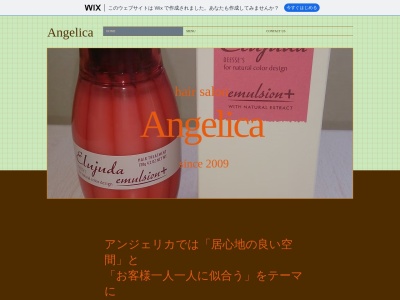 アンジェリカ(長野県上田市中之条68-9)