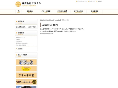 さんぱつ屋上諏訪店(長野県諏訪市上川2-8838)