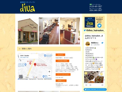 マギーdiva(長野県須坂市大字須坂東横町1434-1)