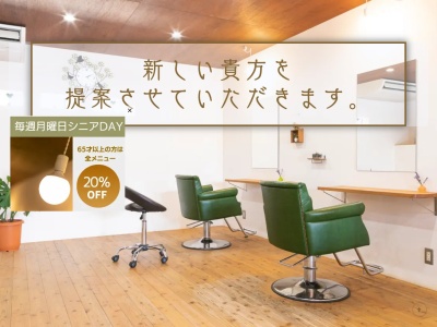 HairSalonノイム(Neu-M)(長野県須坂市墨坂南2-3-43)