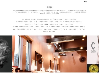 Ringa(長野県伊那市中央4696-2)