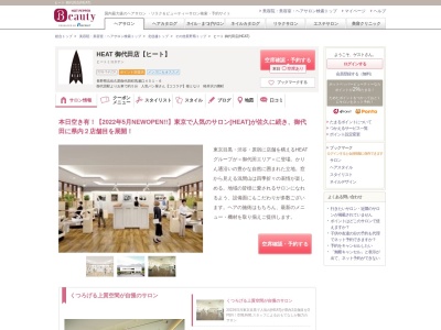 ディレクションヘアー御代田店(長野県北佐久郡御代田町大字御代田2437-3)